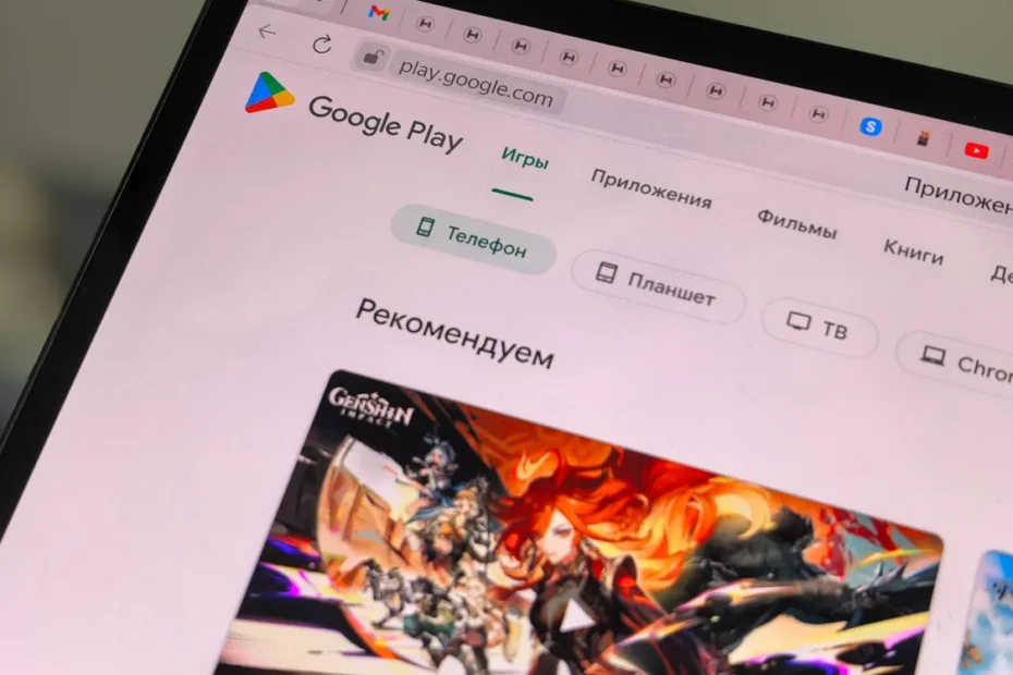 Play Store loja rival download